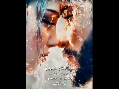 جنبك على طول عبد الفتاح الجريني اوعدني جنبي تعيش ولا ليله تنساني وليك عليا اعيش واموت يا حبيبي