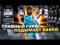 Удивил подписчика! Как читать казик и угадывать числа в GTA 5 RP!