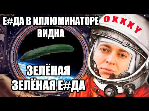 Оксимирон - Земля В Иллюминаторе Трава У Дома Мэшап Oxxxymix