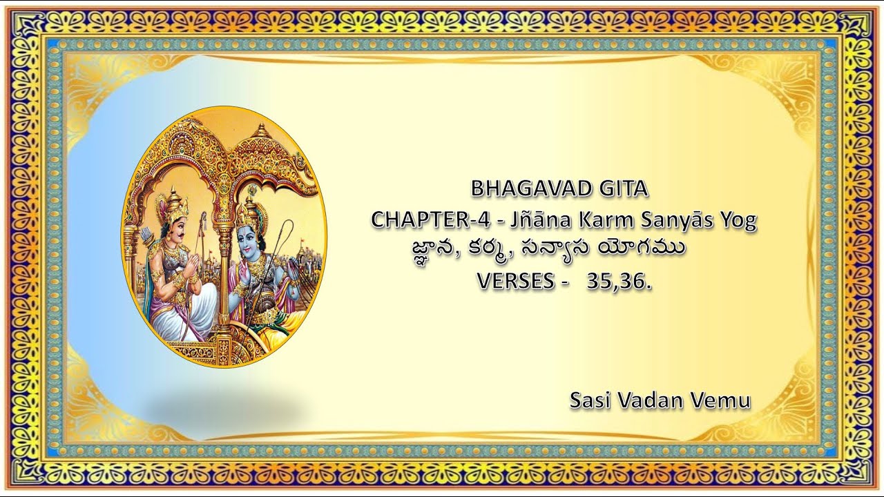 bhagavad-gita-slokas-chapter-4-verses-35-36-with-english