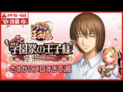【 ！ネタバレ注意！ 】ふぁぼ欄をみられたら終わる女の【 ＃学プリ 】