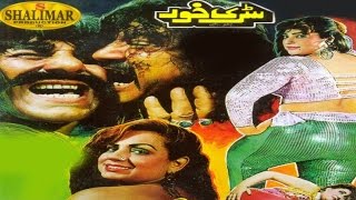 New Pashto Movie Badar Munir Satri Khor Pashto Classic Movie