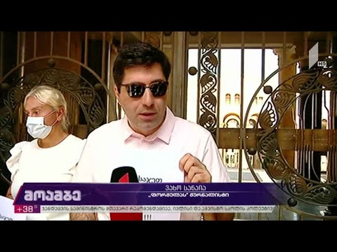 საპროტესტო აქცია პარლამენტთან