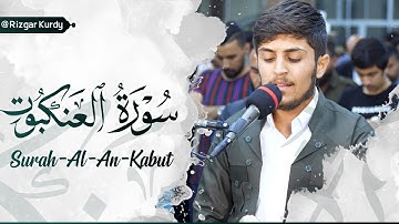 تلاوة مرئية من سورة العنكبوت | القارئ جيكر سردار