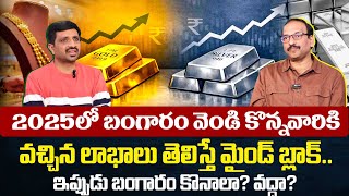 2025 GOLD vs SILVER Returns Analysis | Best Gold & Silver ETF | Silver Investment | SumanTV Vishnu