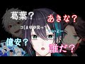 【にじさんじ切り抜き】リスナーの要望を全てをインストールして誰かわからなくなった黛灰
