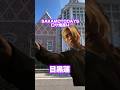 映画SAKAMOTODAYSロケ地巡り目黒蓮