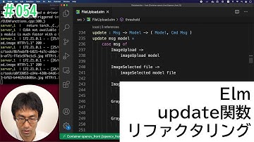 [opencv×python×elm] #054 Elmのupdate関数がでかいのでリファクタリングします。