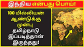 TAMIL ASURAN - தமிழ் அசுரன்