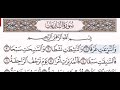 سورة النازعات الشيخ على عبد الرحمن الحذيفي من مصحف آيات 