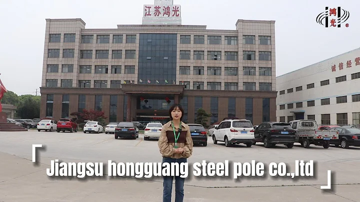 Jiangsu Hongguang Steel Pole Co., Ltd. - Steel Power Poles Factory - DayDayNews