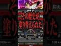【強すぎて】過去に修正が入ってしまった変化球3選#プロスピa #shorts