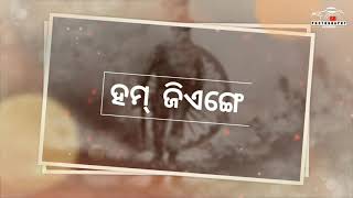 Dil Diya He Jaan Bhi Denge// Army Day And Republicday Status Video // SR PHOTOGRAPHY, HEMGIR // screenshot 4