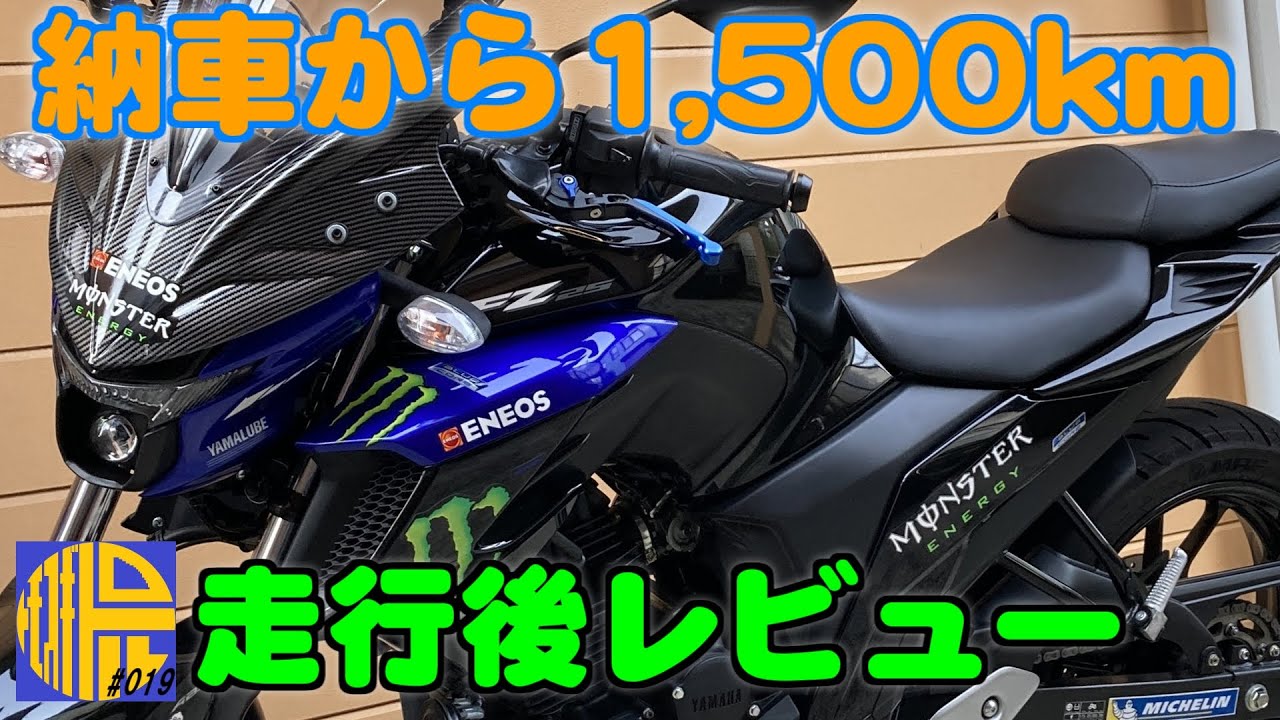 FZ25 ABS】購入をおススメできる人は？街中、高速、ワインディング