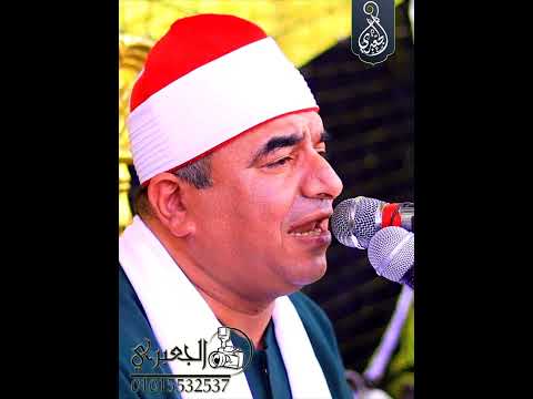 و ل ق د آت ي ن ا ل ق م ان ال ح ك م ة أ ن اش ك ر ل ل ه الشيخ الشرقاوى 