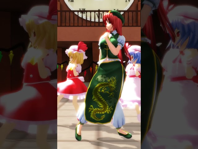 【東方MMD】ホコリよけダンス 紅魔組【Short】
