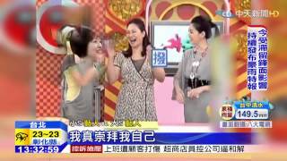 20150521中天新聞 晚餐照PO膩了 小S大喊:我要工作啦!