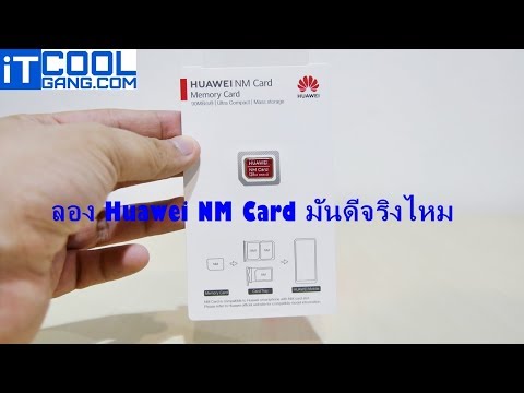 รีวิว Huawei NM (Nano Memory) Card การ์ดความจำคู่บุญของ Mate 20 มันดีและต่างแค่ไหน