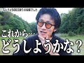 【新卒無職】登録者数が32000人突破しそうです。