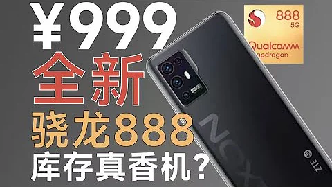 999的全新888，是最强千元机还是大冤种？中兴天机A31 Pro测试！ - 天天要闻