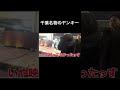 ヤバいっち#shorts
