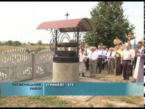 УГРИНЕВУ 575