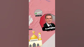 چرا خاندان اسد با مسجد اموی دمشق مشکل داشت 