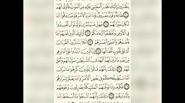 سورة محمد مكتوبة بصوت الشيخ محمد محمود الطبلاوي