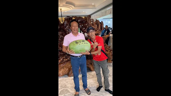 郭台铭西瓜上签名亲民形象曝光！郭台铭：叫我铭哥 不喜欢被叫郭董 新闻大白话@tvbstalk - 天天要闻