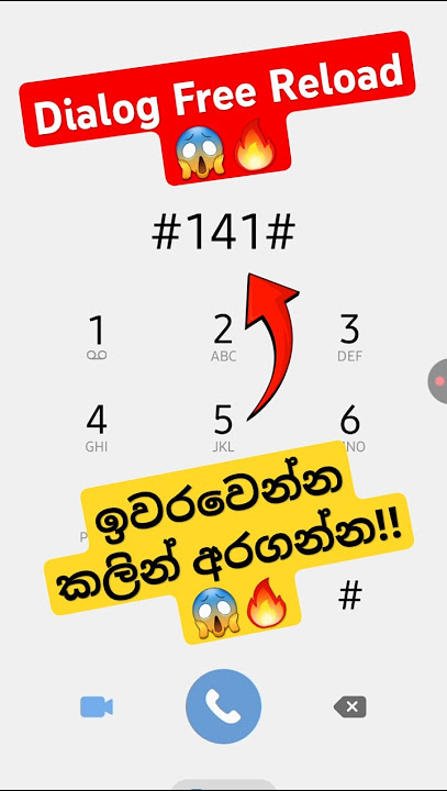 Dialog Free Reload 2025 😱🔥 | free data sinhala #dialog #freedata #srilanka