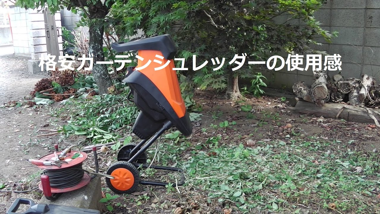 amazon格安ガーデンシュレッダー - YouTube