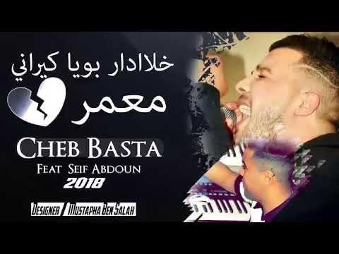 اغنية ارواحي نديرو راس فالراس ندربو الويسكي بالڨلاس