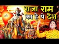        ram bhajan 2024  ayodhya ram mandir song  shailesh dubey  2024 new song