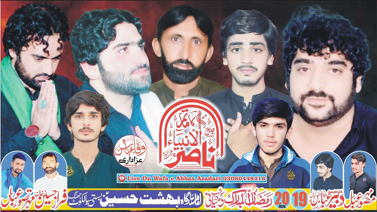 🔴 Live Majlis e Aza | 19–20 Ramzan ki Shab2026 | Imam Bargha Bashit Hussain Basti Sialkot Jhang