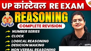 UP POLICE REASONING BY PREETI MAAM संपूर्ण रीजनिंग #exampur