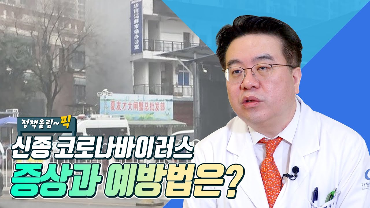 신종 코로나바이러스에 대한 몇가지 궁금한 점