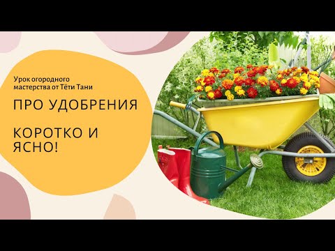 530. Аммофос и Аммофоска ... это одно и то же? Азофоска,  Нитрофоска и  Нитроаммофоска...а это что?