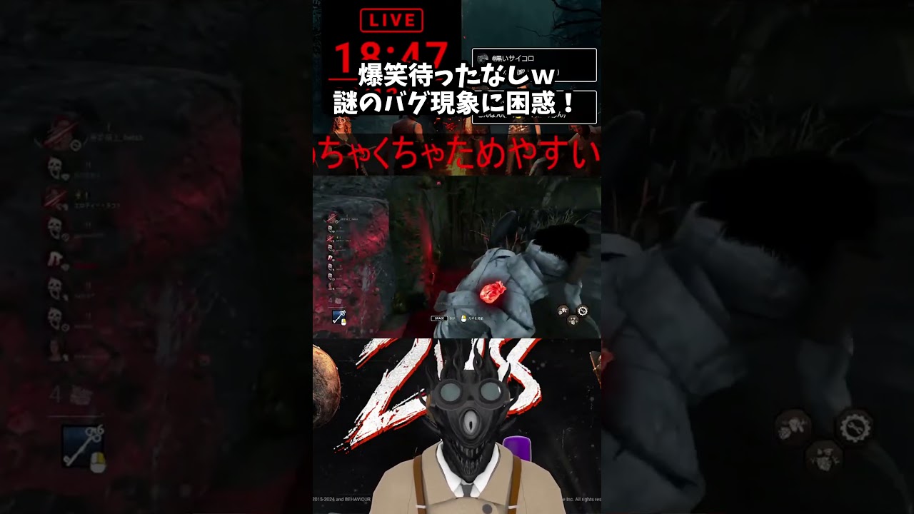 2vs8モード仕様の山岡邸の飛んでもねえバグが見つかるwww #shorts #ショート#vtuber #配信切り抜き #配信者さんと繋がりたい #dbd #deadbydaylight