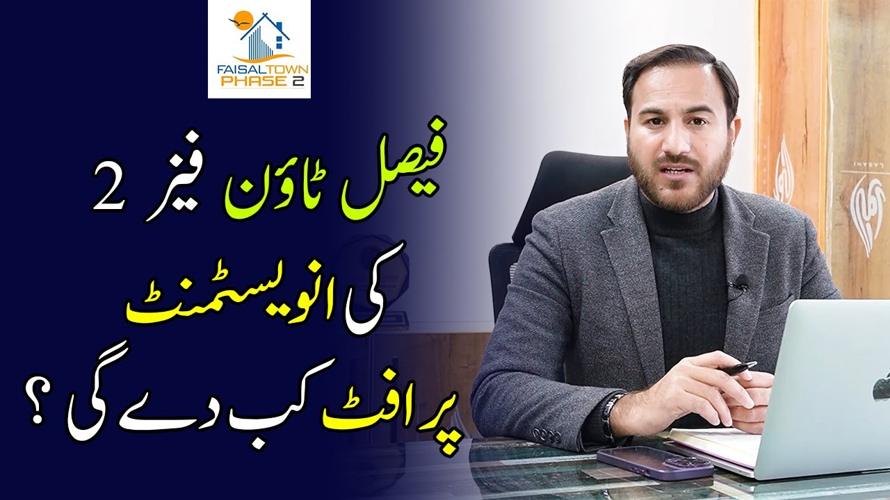 Faisal Town Phase 2 Islamabad || Faisal Town Phase 2 Location || Latest Updates | Property Review