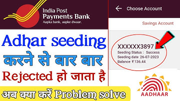 India post payment Bank adhar seeding rejected Problem solve New update 2023