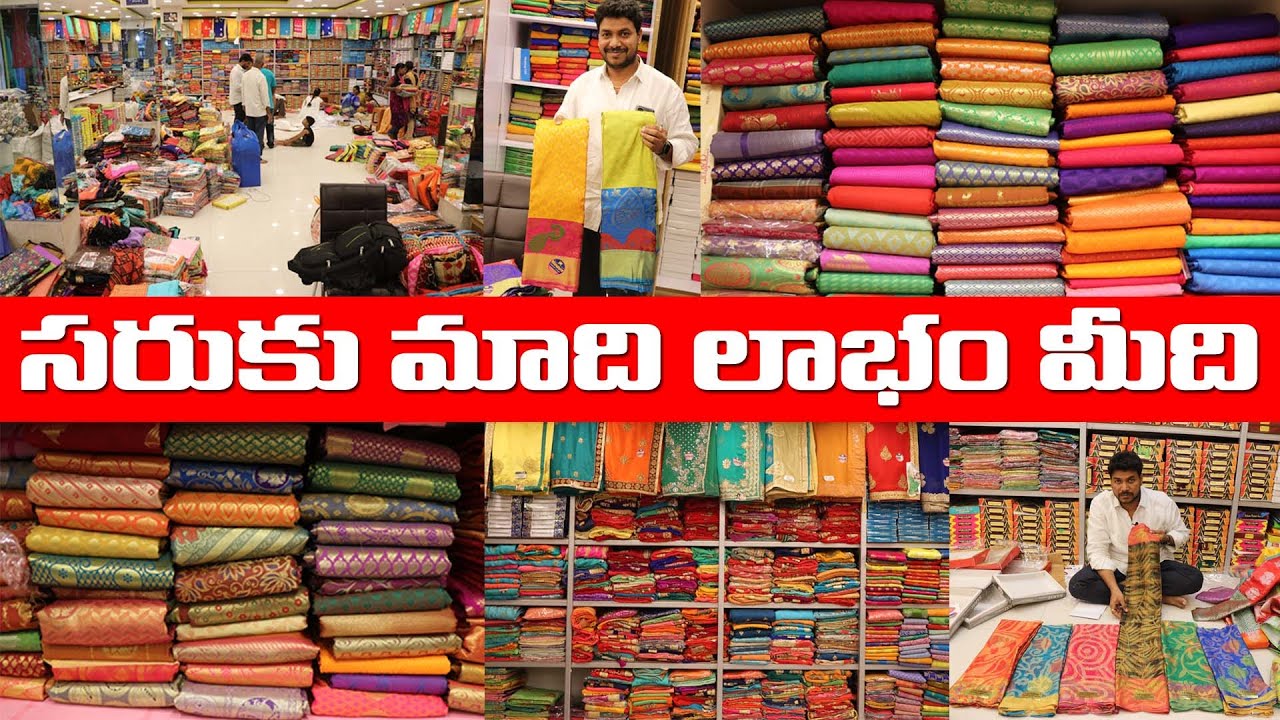 Wholesalers కి సరికొత్త అవకాశం !! పెట్టుబడి మాది..లాభం మీది🤩 !! మీరు Resalers అయితే ఈ వీడియో చూడండి.