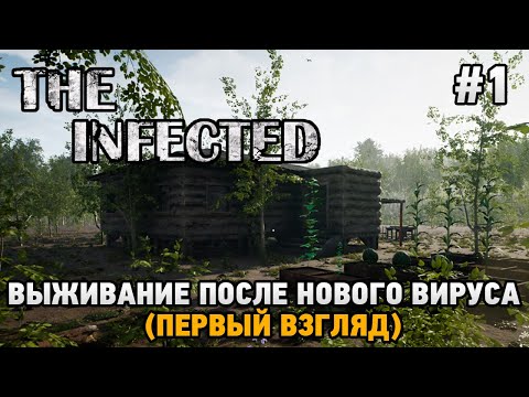 The Infected #1 Выживание после нового вируса(первый взгляд)