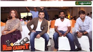 Yaar Ivan Movie Audio Launch | Red Carpet | 08/07/2017 | Puthuyugamtv