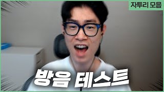 이사 했어요 | 자투리 모음