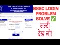 BSSC LOGIN PROBLEM SOLVE | WRONG REGISTRATION NUMBER OR WRONG PASSWORD| VIKU ONLINE CYBER CAFE 