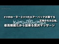 スリーウェイフット ご使用方法