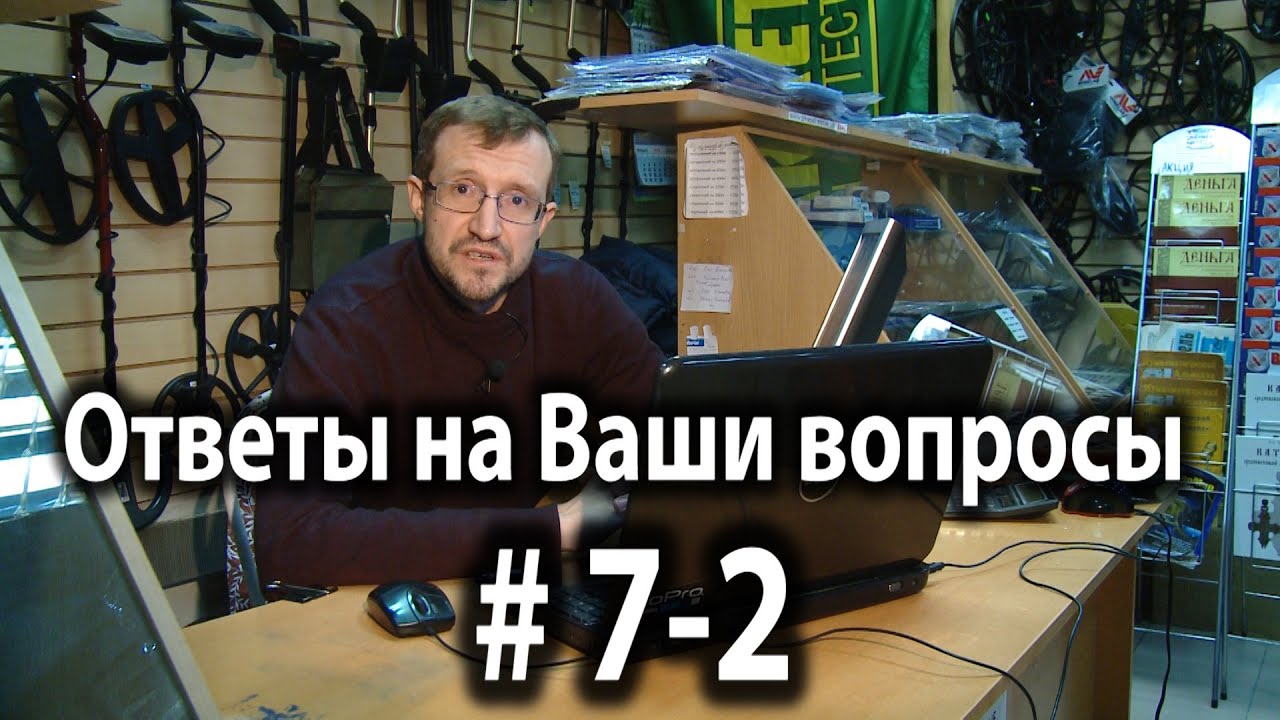 Ответы на вопросы 7-2 - youtube.