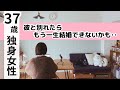 【ラジオ】けどこの彼とほんとに結婚していいの？パートナーに必要なものはこの３つ！
