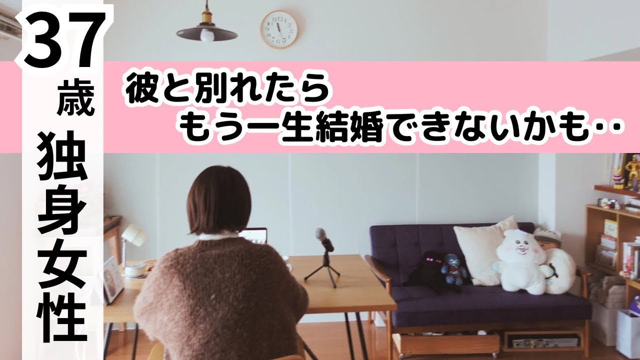 【ラジオ】けどこの彼とほんとに結婚していいの？パートナーに必要なものはこの３つ！