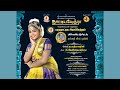 Natyakshethra Presents Bharathanatya Arengetram  of Selvi.N.BATHMASHINE